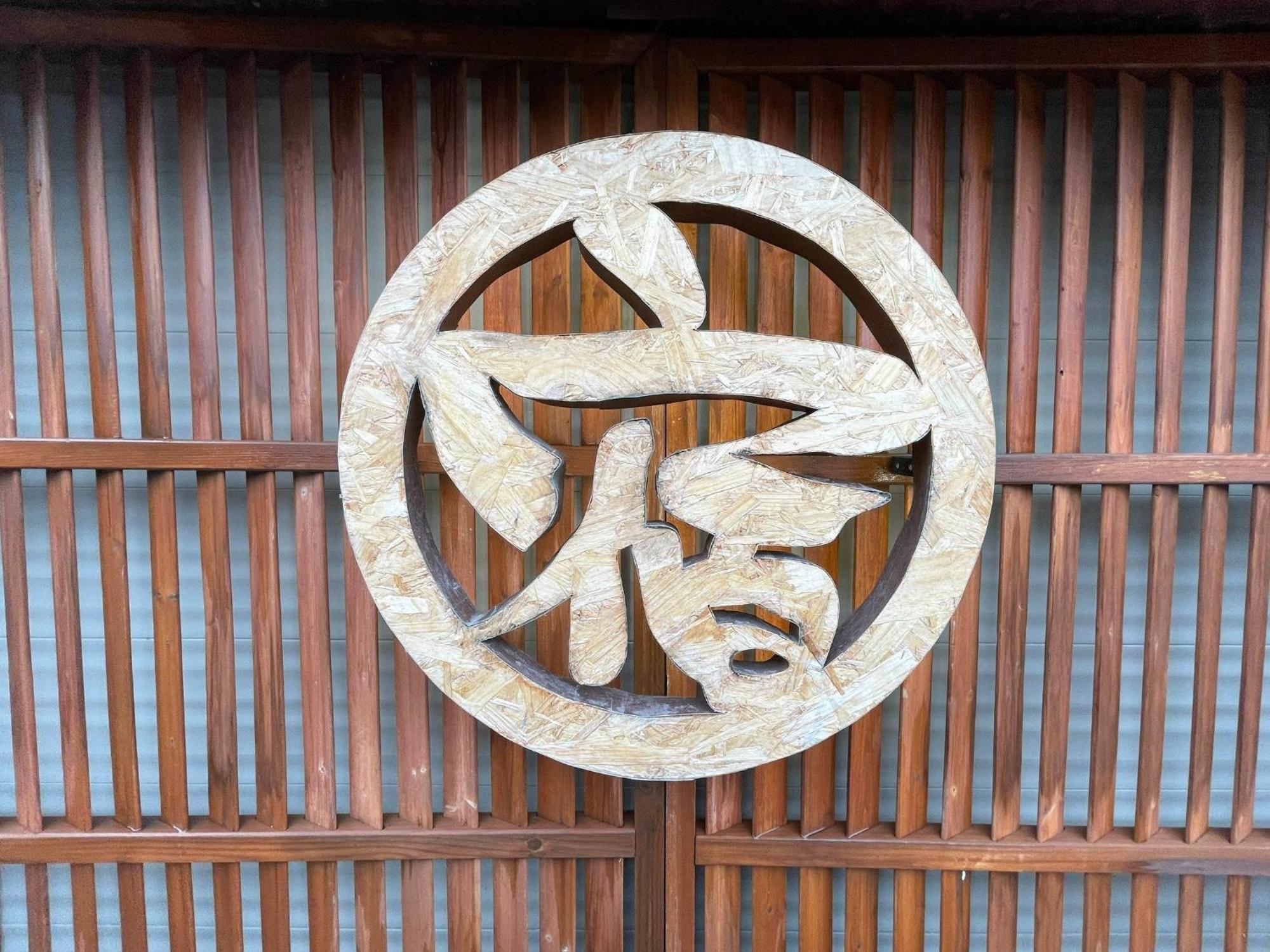 Guesthouse Wanokaze Mix Domitory / Vacation Stay 32202 Otaru Exteriör bild